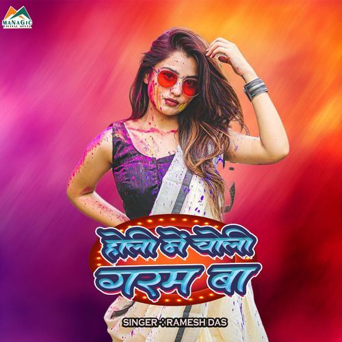 Holi Me Choli Garam Ba