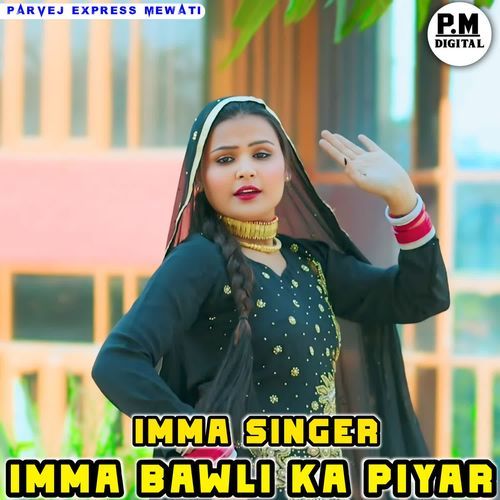 IMMA BAWLI KA PIYAR