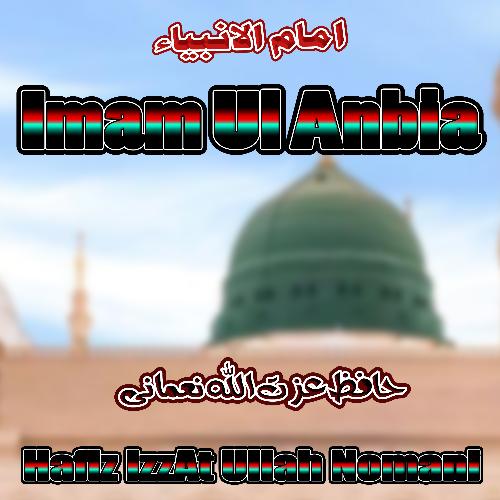 Imam Ul Anbia