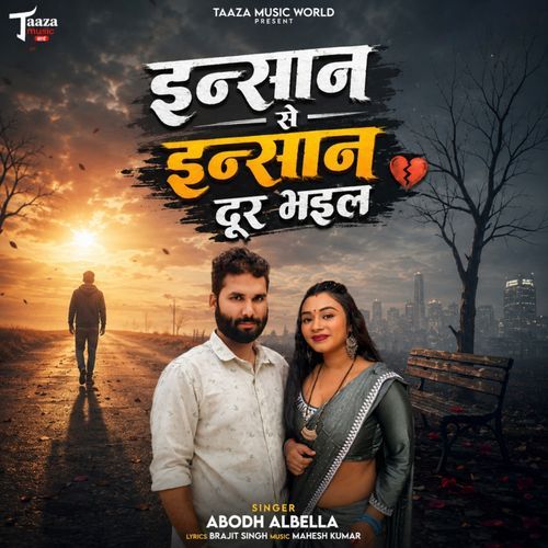 Inshaan Se Inshaan Dhur Bhail