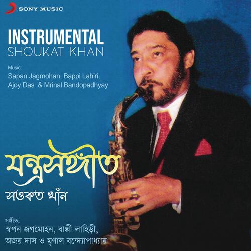 Instrumental Shoukat Khan