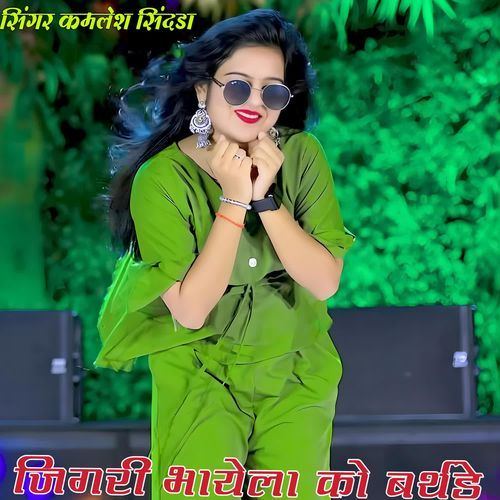JIGRI BHAYELA KO BIRTHDAY