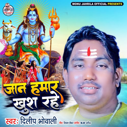 Jaan Hamar Khus Rahe