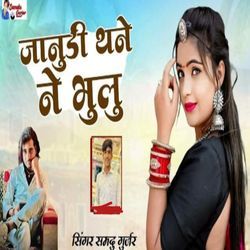 Jaanu Thane Ne Bhulu