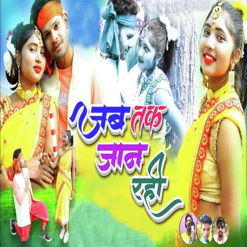 Jab Tak Jaan Rahi