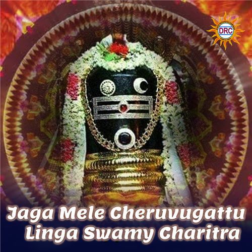 Jaga Mele Cheruvugattu Linga Swamy Charitra