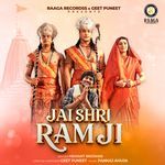 Jai Shree Ram Ji
