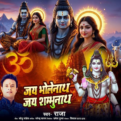 Jay BholeNath Jai Shanbhunath