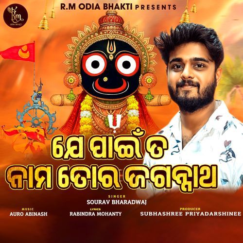Je Pain Ta Nama Tora Jagannatha