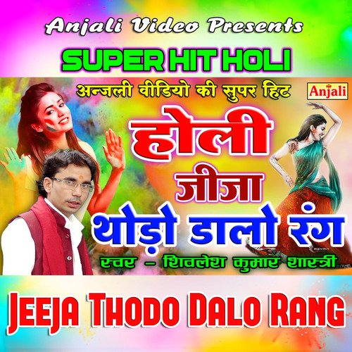 Jeeja Thodo Dalo Rang