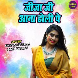 Jija Ji Ana Holi Pe