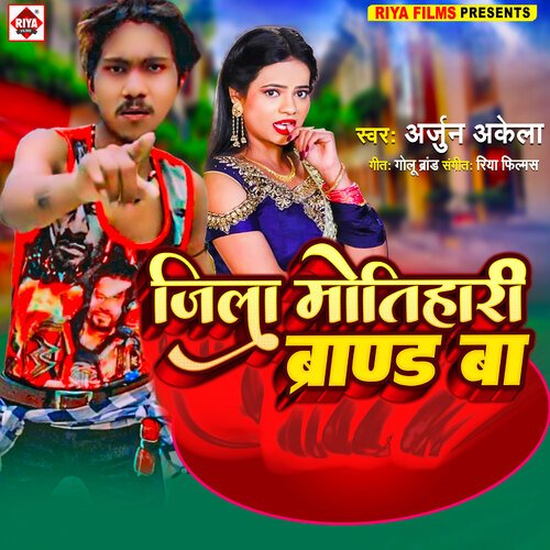Jila motihari brand ba (Bhojpuri)