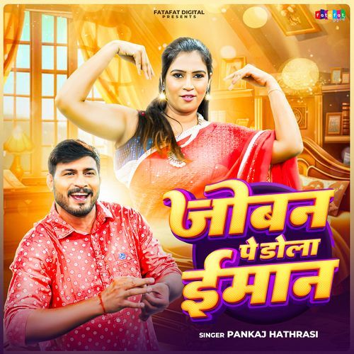Joban Pe Dola Iman