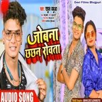 Jobana Chhachhan Rowata