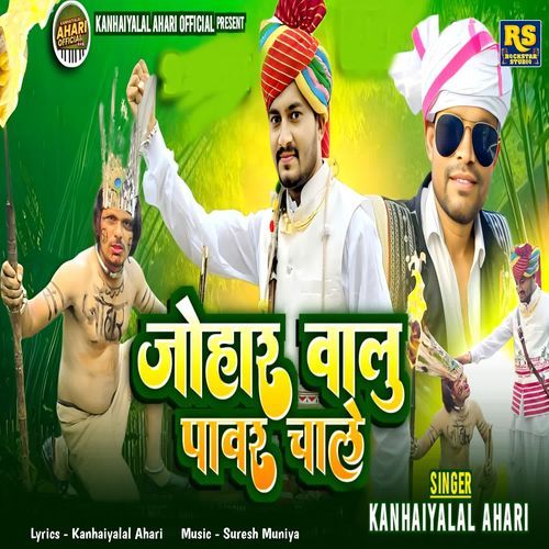 Johar Valu Power Chale