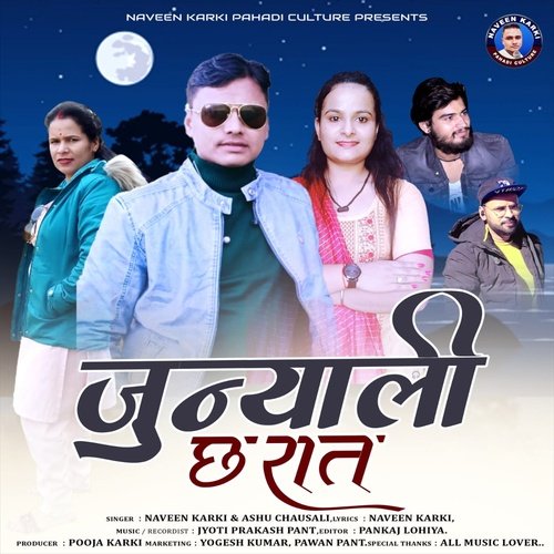 Junyali Chha Rat Naveen Karki (Uttrakhandi)