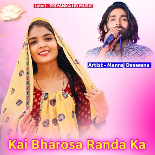 Kai Bharosa Randa Ka