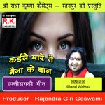 Kaise Mare Tai Naina Ke Ban