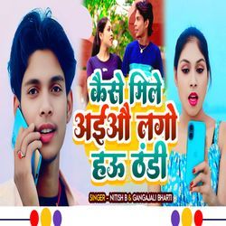 Kaise Mile Aiau Lago Hau Thandi