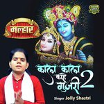 Kala Kala Kahe Gujari - 2