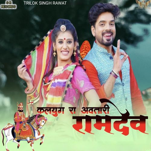 Kalyug Ra Avatari Ramdev