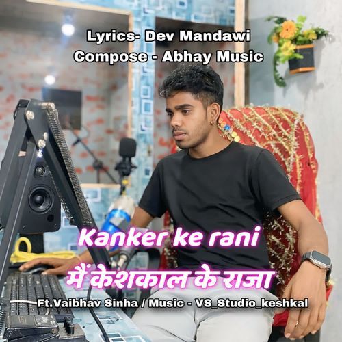 Kanker Ke Rani Mai Keshkal Ke Raja