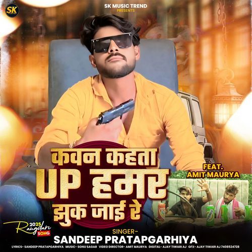 Kawan Kahata Up Hamar Jhuk Jaayi Re