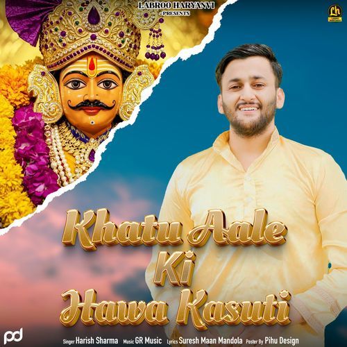 Khatu Aale Ki Hawa Kasuti
