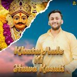 Khatu Aale Ki Hawa Kasuti