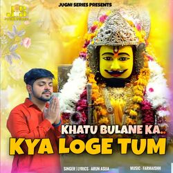 Khatu Bulane Ka Kya Loge Tum-KBkScwFhYgc