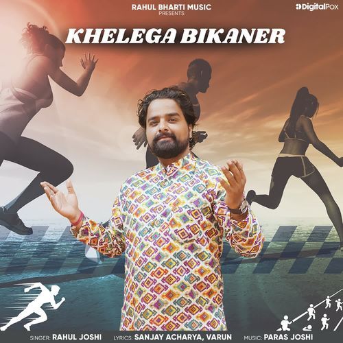 Khelega Bikaner