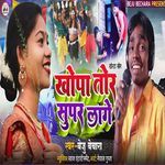 Khopa Tor Super Lage