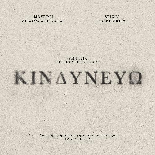 Kindinevo_poster_image