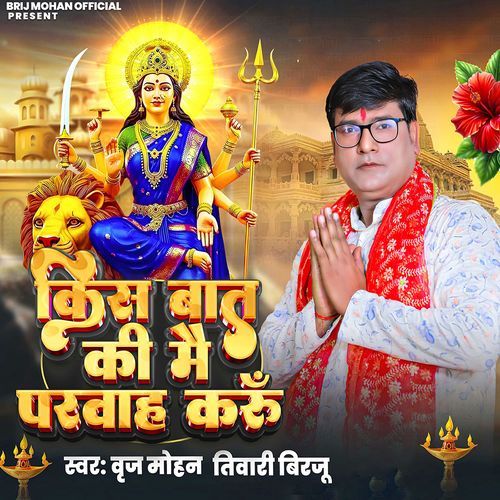 Kis Baat Ki Mai Parwah Kru