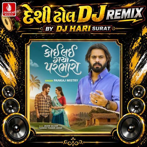 Koi Lai Gayo Parbharo (Desi Dhol DJ Remix)