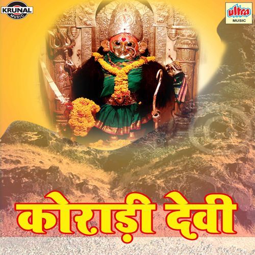 Talavar Thirkati Pay Pay