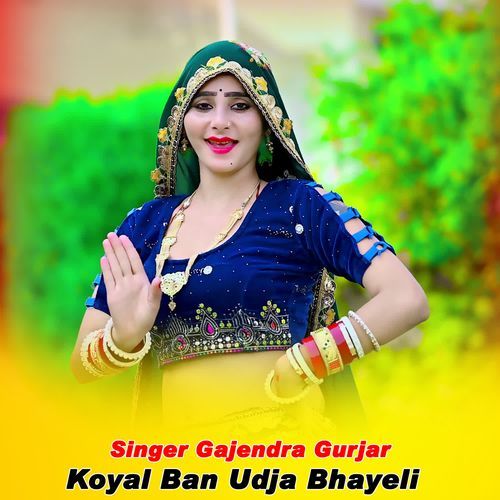 Koyal Ban Udja Bhayeli