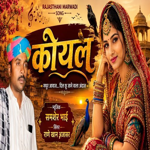 Koyal