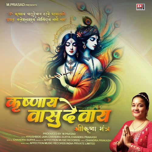 Krishnaya Vasudevaya - Shri Krishna Mantra