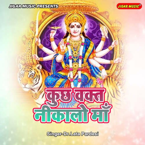 Kuch Waqt Nikalo Maa