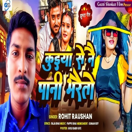 Kuiya Se Nai Pani Bharaito