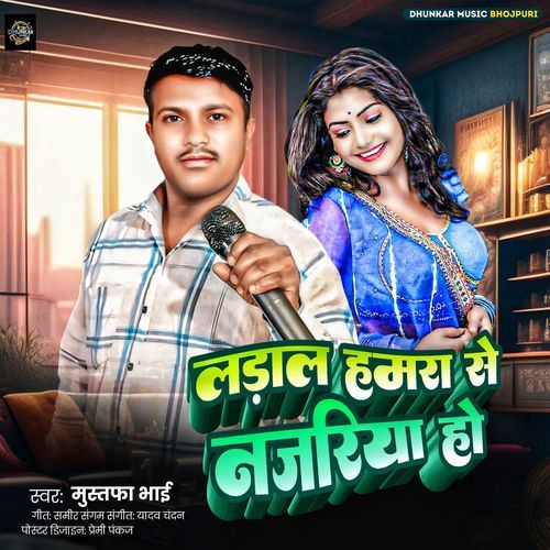 Ladal Hamara Se Najariya Ho