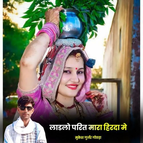 Ladlo Prit Mara Hirda Me