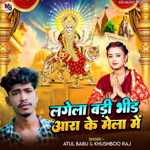 Lagela Badi Bhid Ara Ke Mela Me