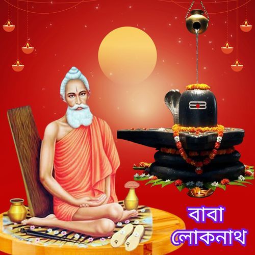 Loknath Baba
