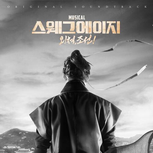Gol Bin Dang cover art