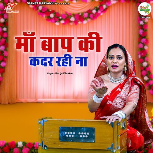 Maa Baap Ki Kadar Rahi Naa