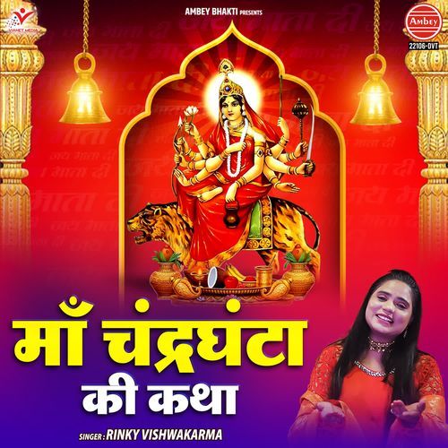 Maa Chandraghanta Ki Katha