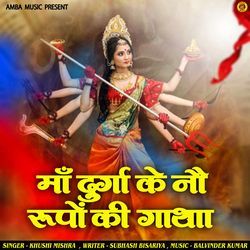 Maa Durga Ke No Rupo ki Gaatha-MgIJU01mR2w