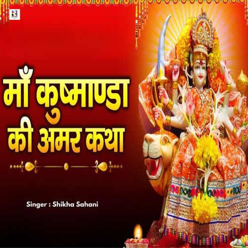 Maa Kushmanda Ki Amar Katha